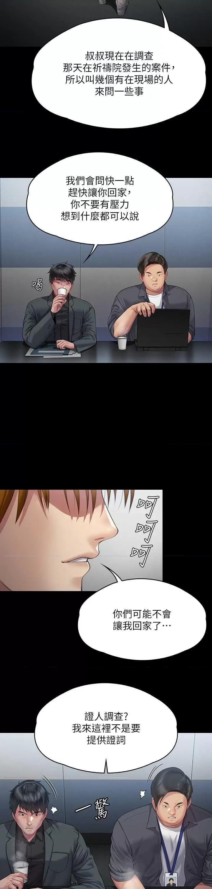 傀儡 傀儡 322 第49页