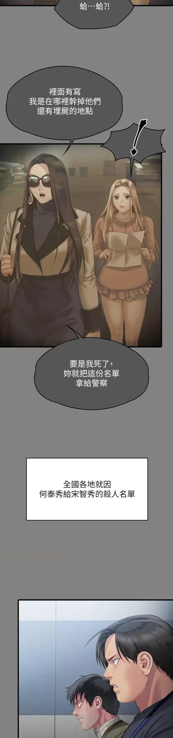 傀儡 傀儡 323 第7页