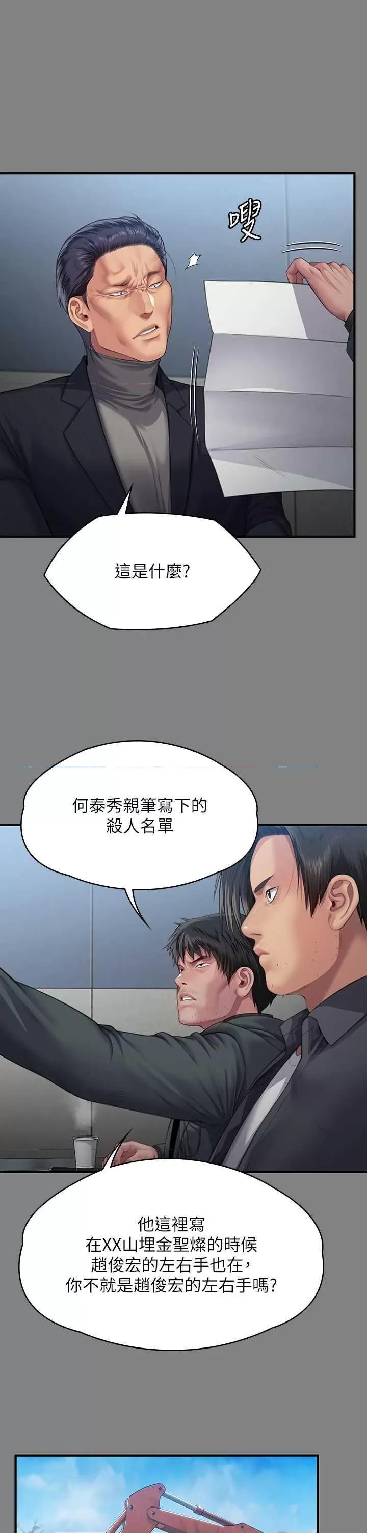 傀儡 傀儡 323 第9页