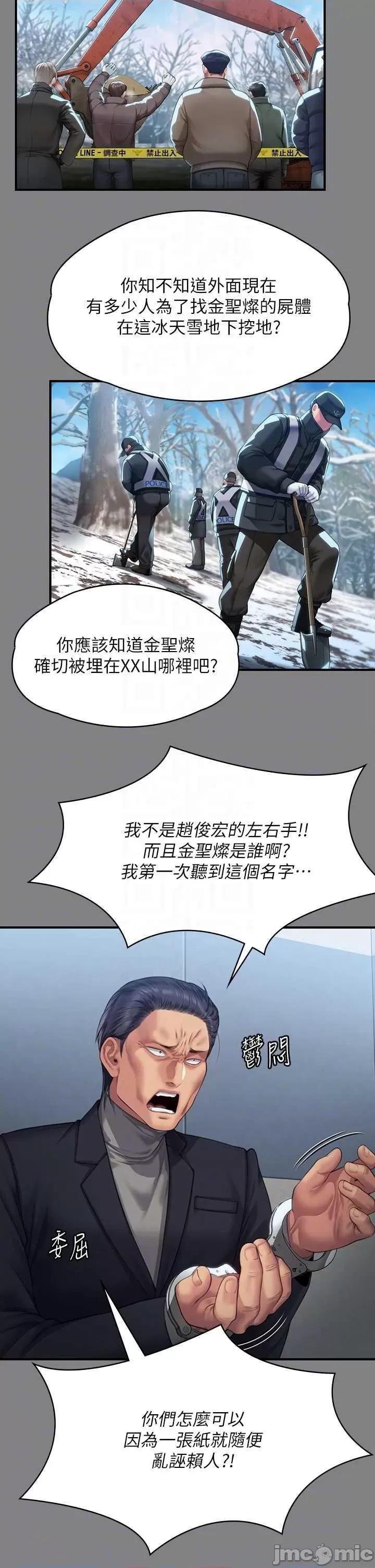 傀儡 傀儡 323 第10页