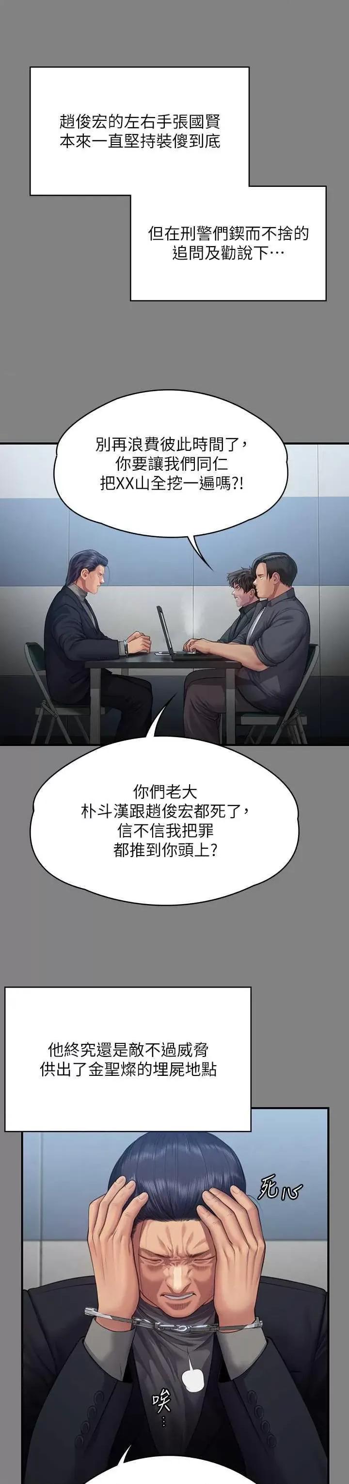傀儡 傀儡 323 第11页