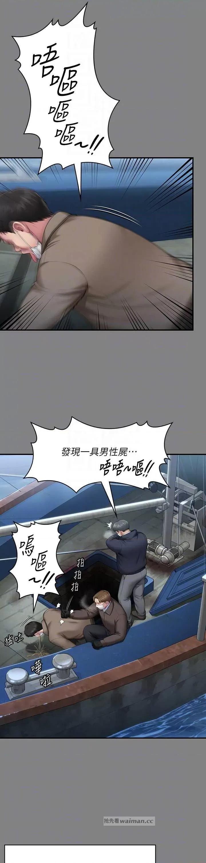 傀儡 傀儡 323 第14页