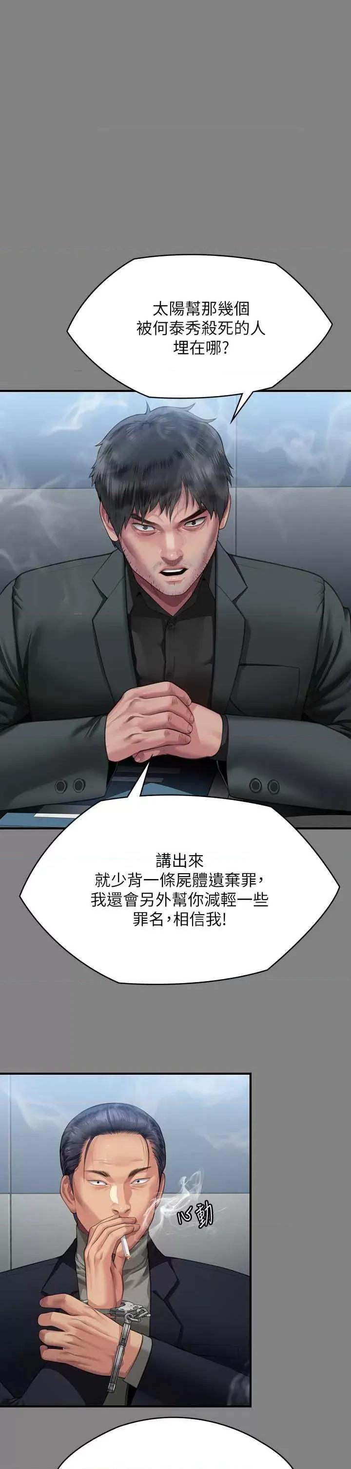 傀儡 傀儡 323 第17页