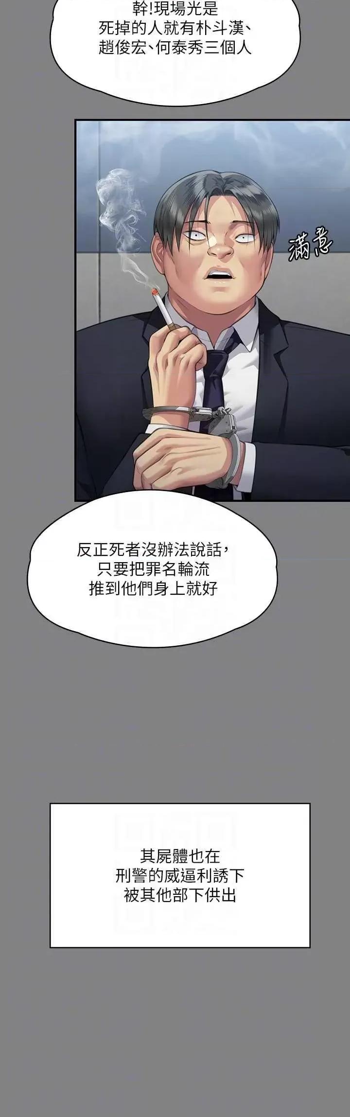 傀儡 傀儡 323 第18页