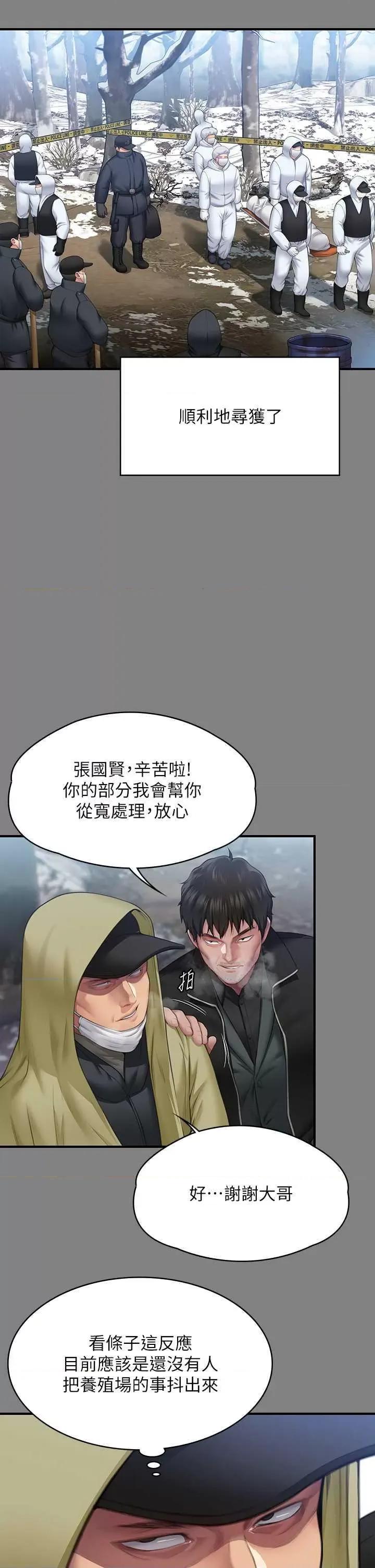 傀儡 傀儡 323 第19页