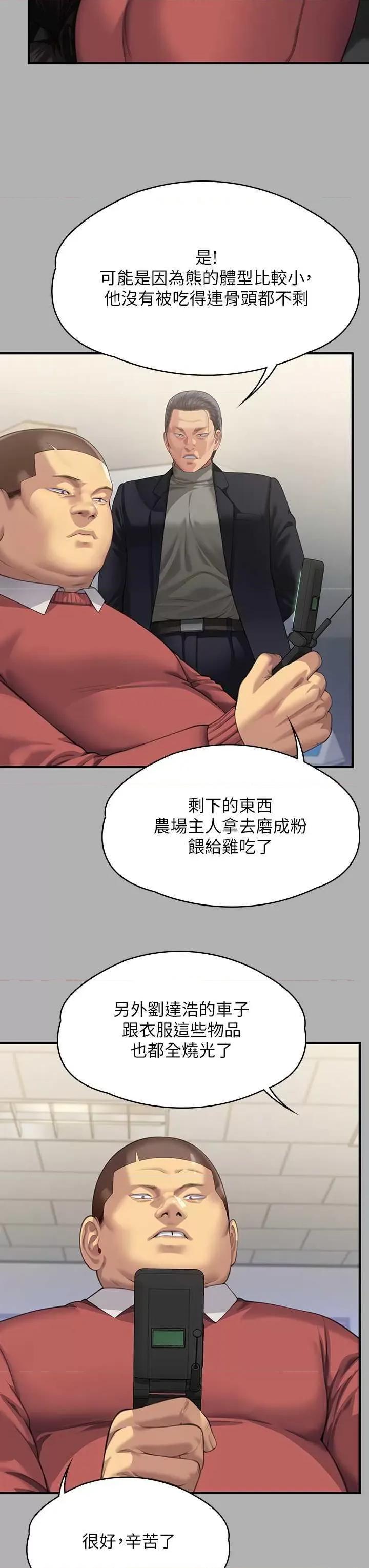 傀儡 傀儡 323 第21页