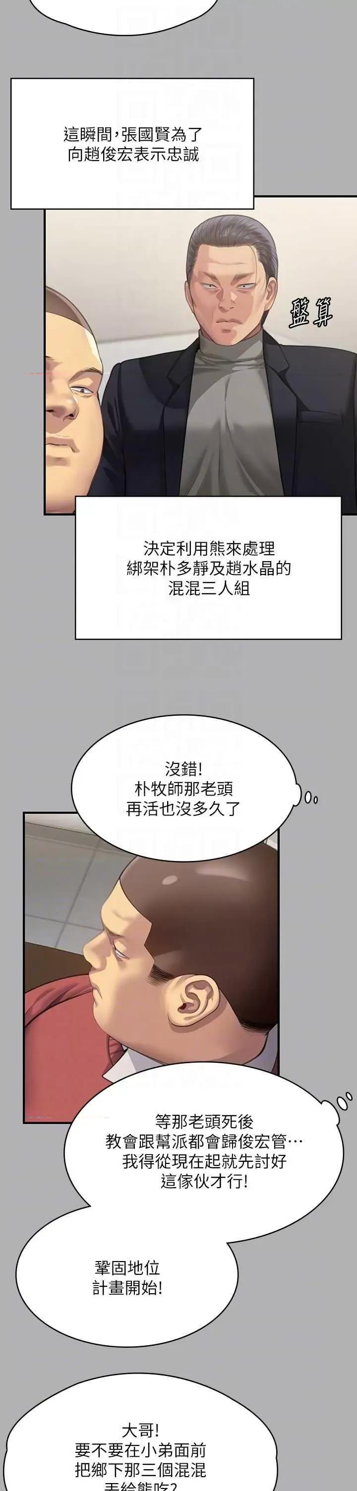 傀儡 傀儡 323 第22页
