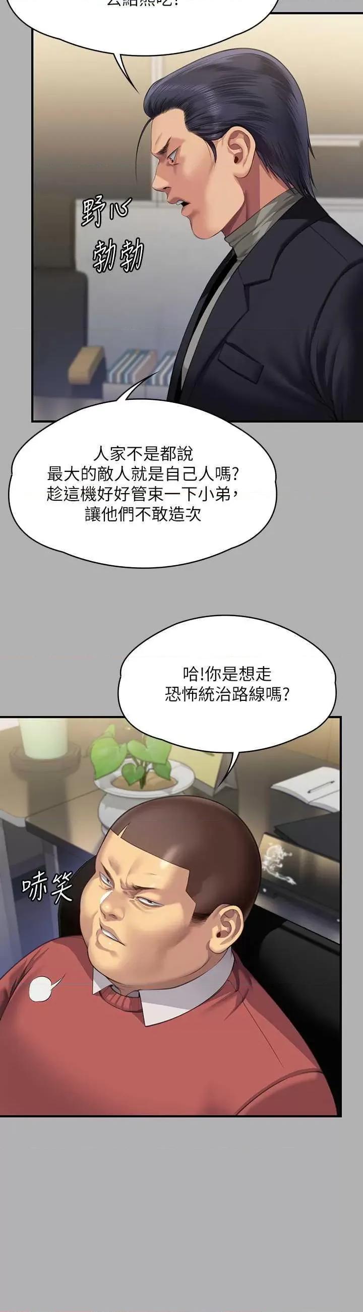 傀儡 傀儡 323 第23页