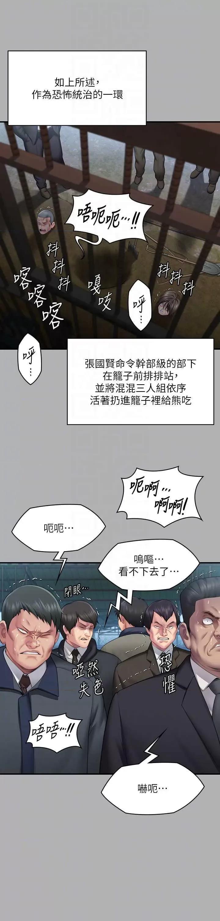 傀儡 傀儡 323 第24页
