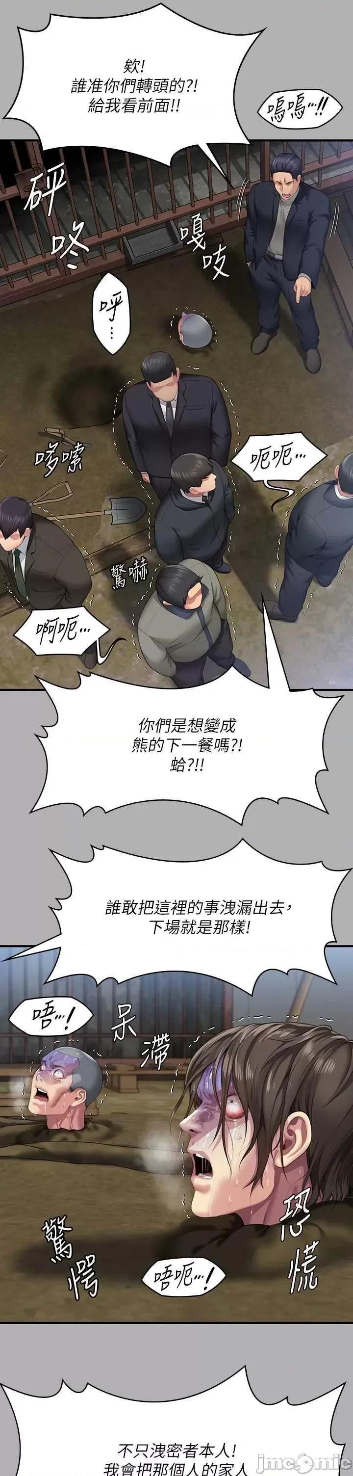傀儡 傀儡 323 第25页