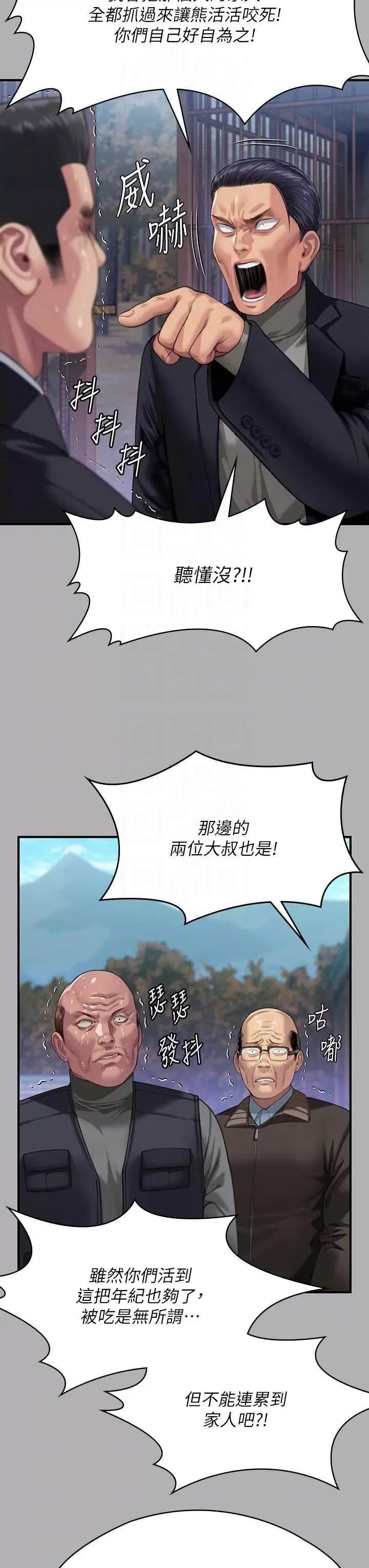 傀儡 傀儡 323 第26页