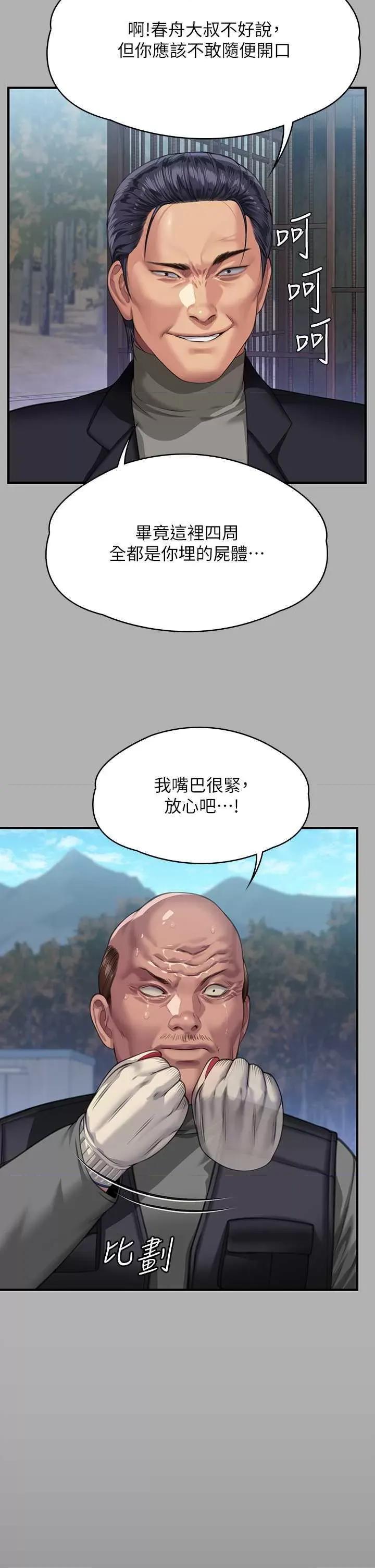 傀儡 傀儡 323 第27页