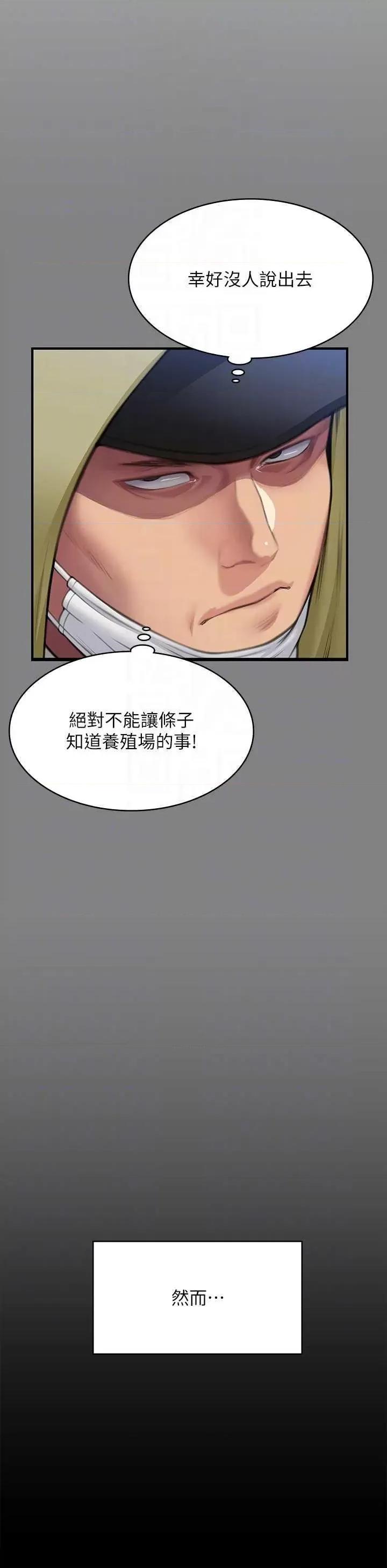 傀儡 傀儡 323 第28页