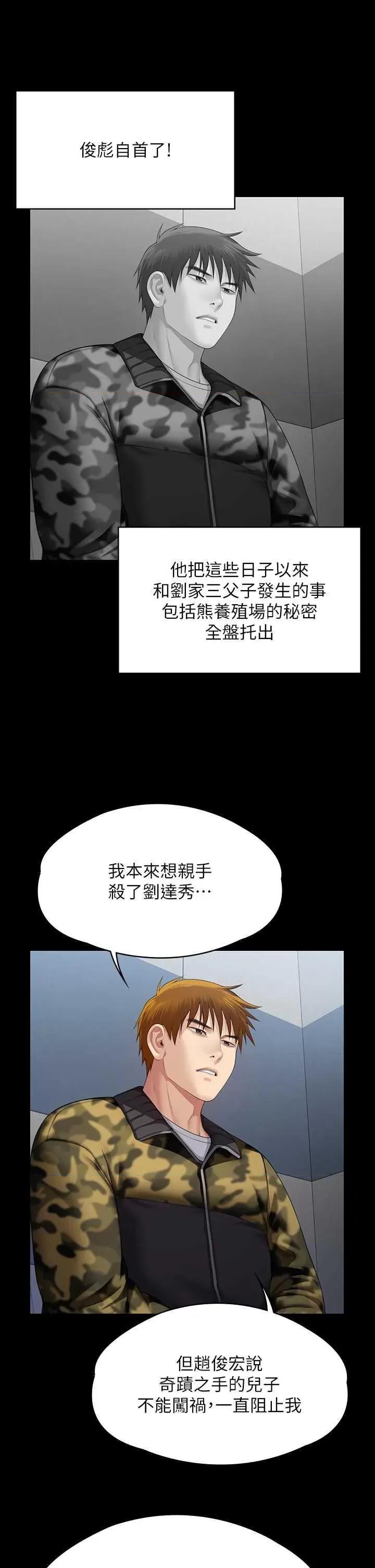 傀儡 傀儡 323 第29页
