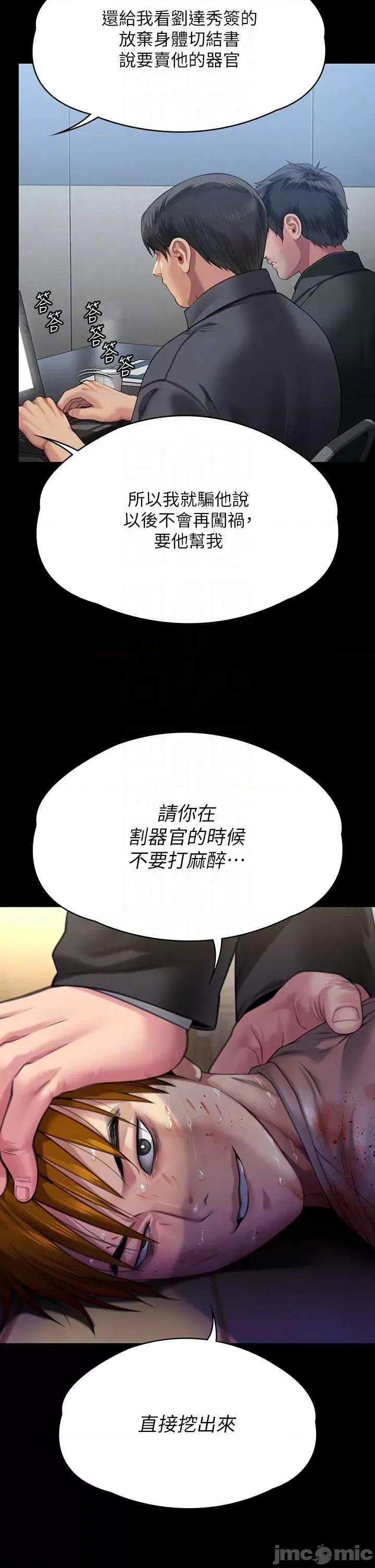 傀儡 傀儡 323 第30页
