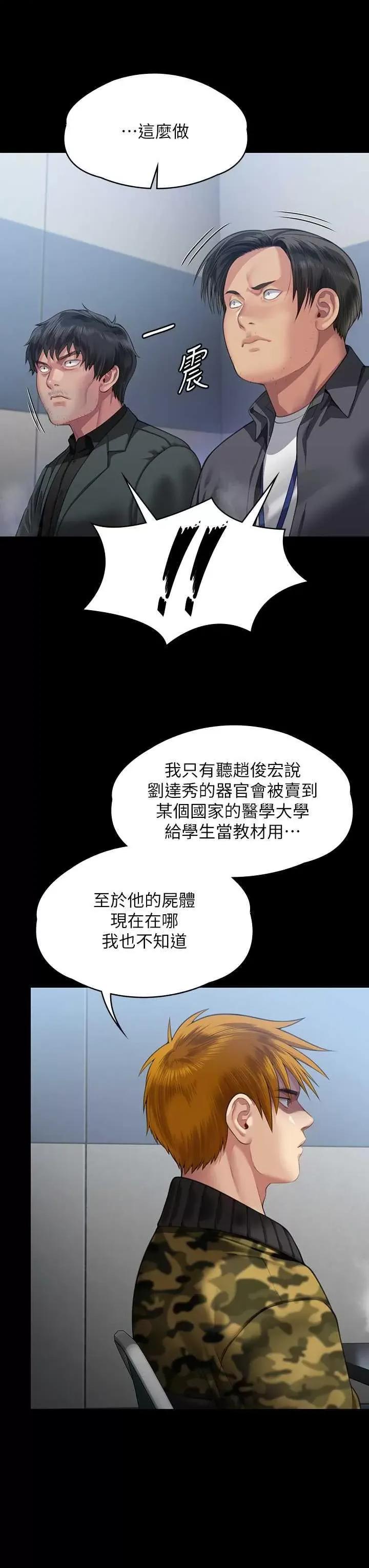 傀儡 傀儡 323 第31页