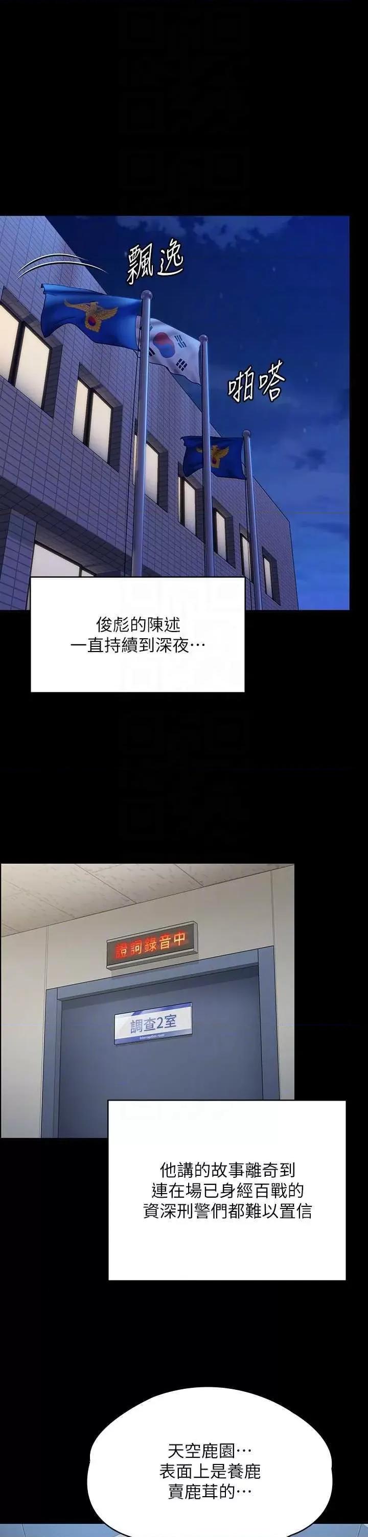 傀儡 傀儡 323 第32页