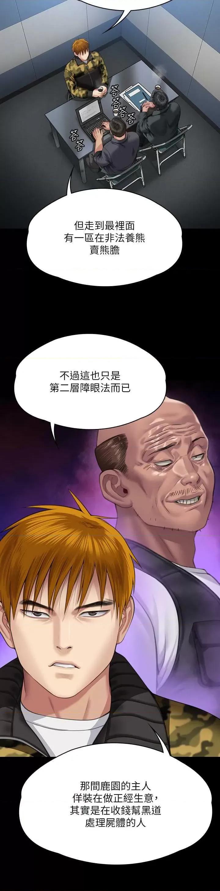 傀儡 傀儡 323 第33页
