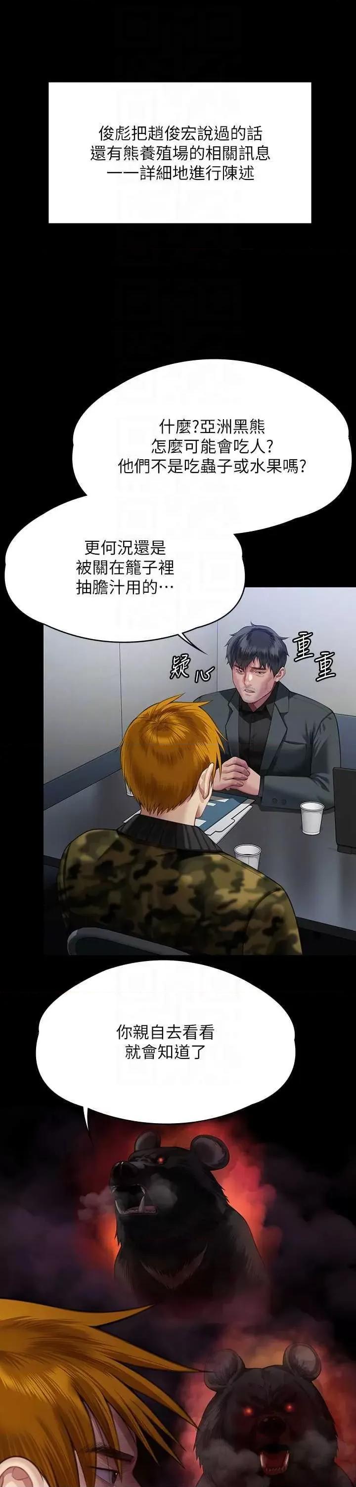 傀儡 傀儡 323 第34页