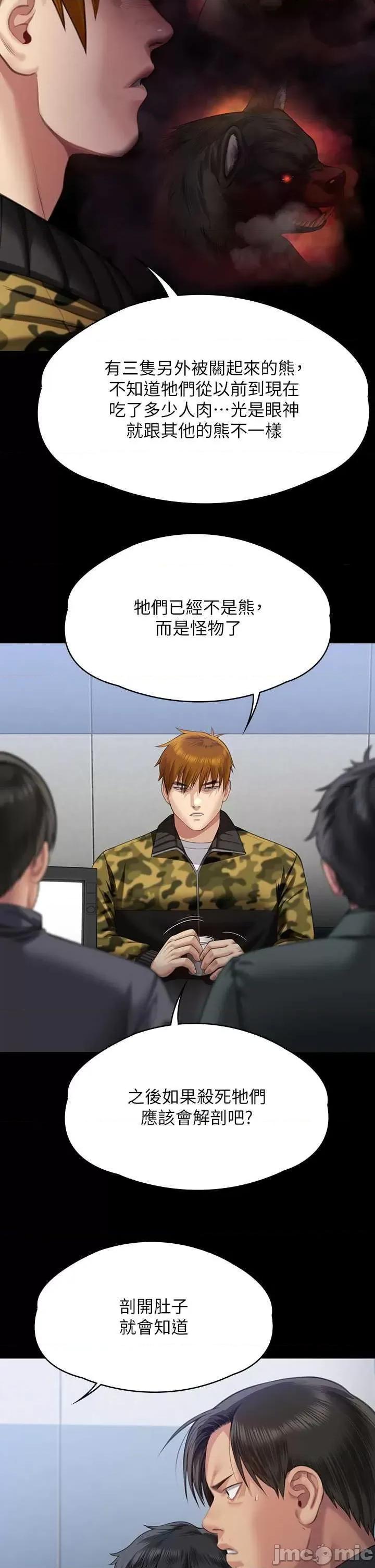 傀儡 傀儡 323 第35页