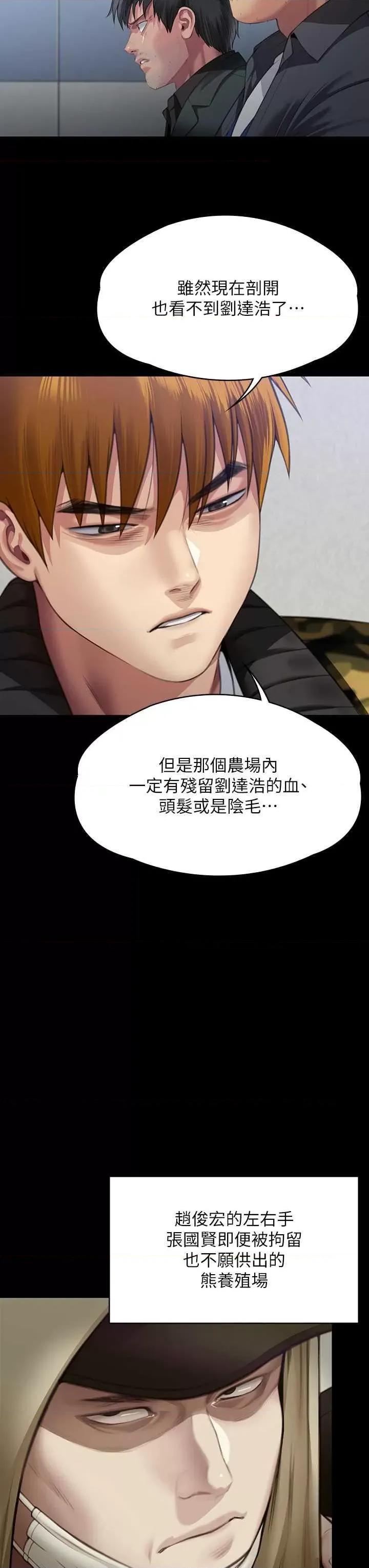 傀儡 傀儡 323 第36页
