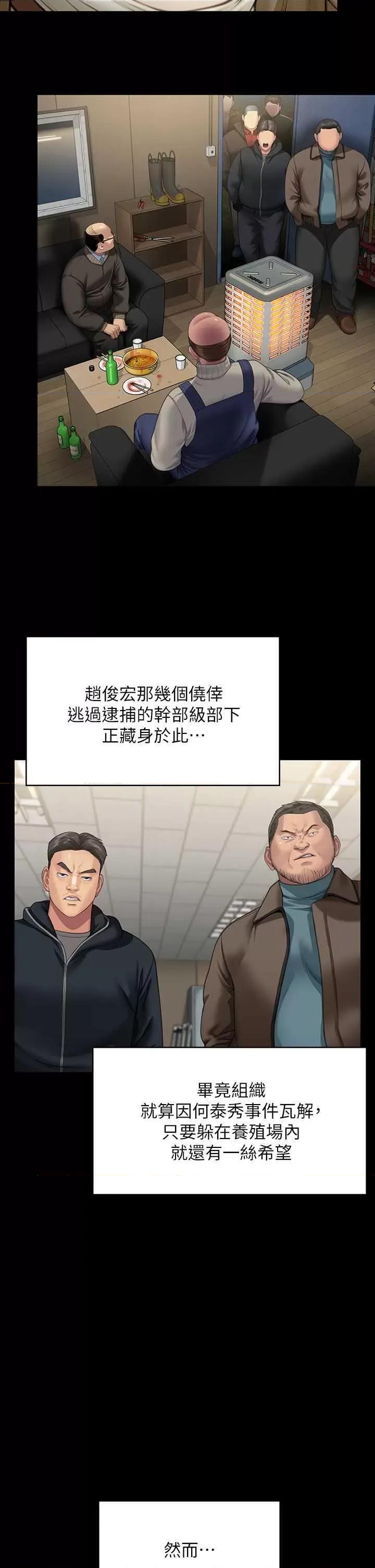 傀儡 傀儡 323 第37页