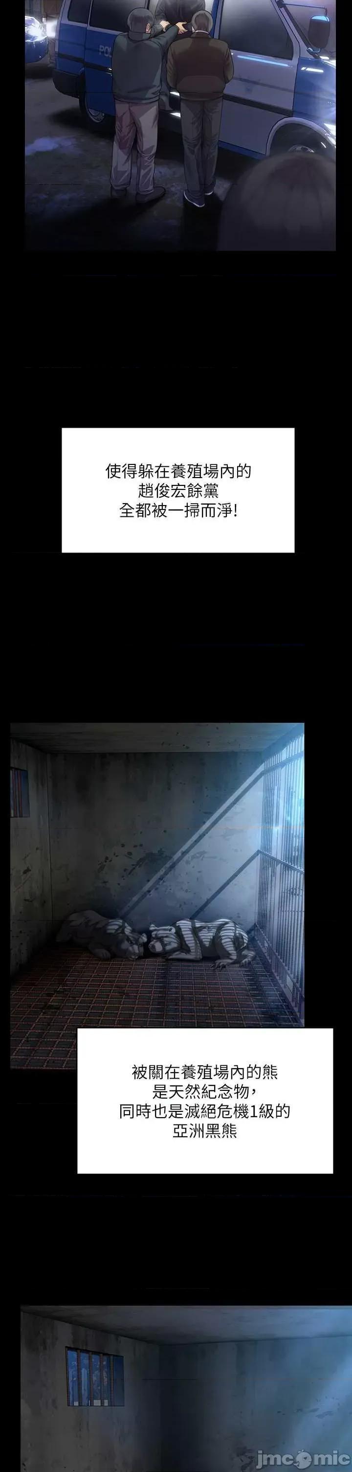傀儡 傀儡 323 第40页