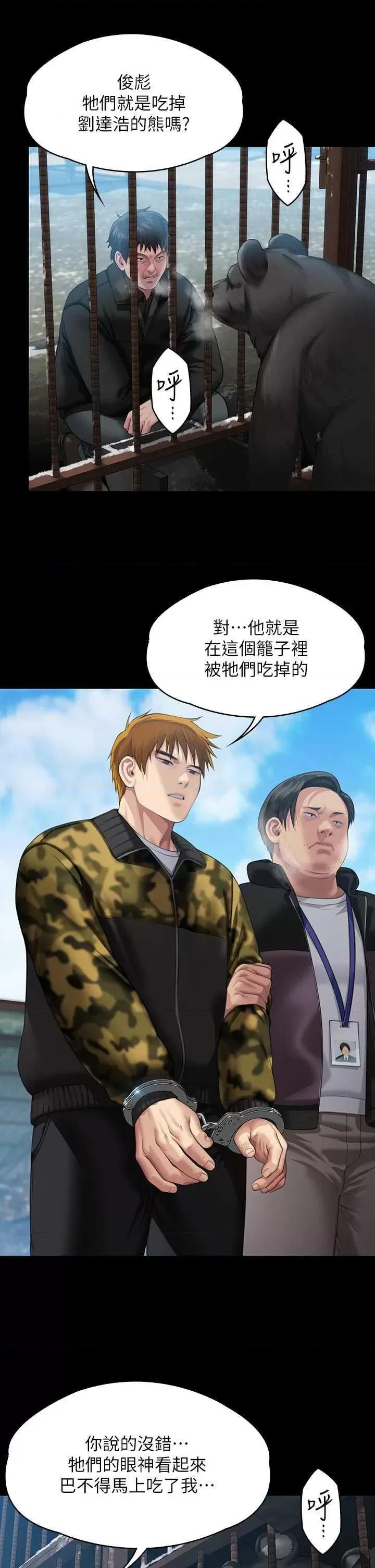 傀儡 傀儡 323 第42页