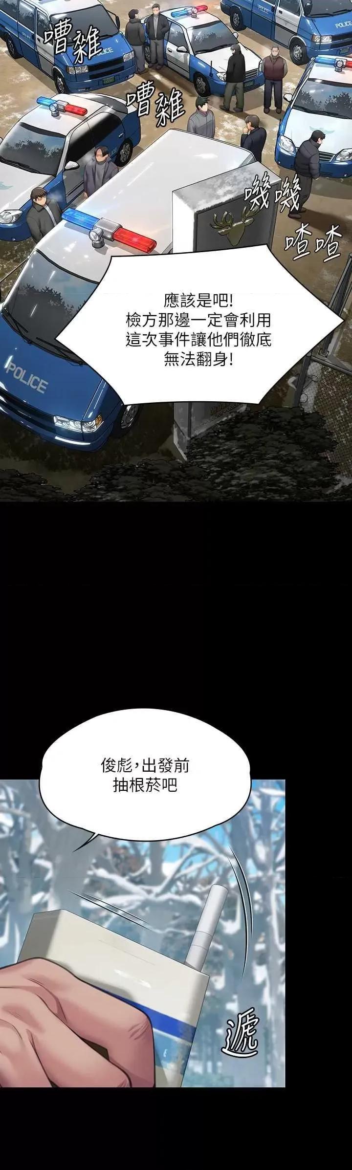 傀儡 傀儡 323 第46页