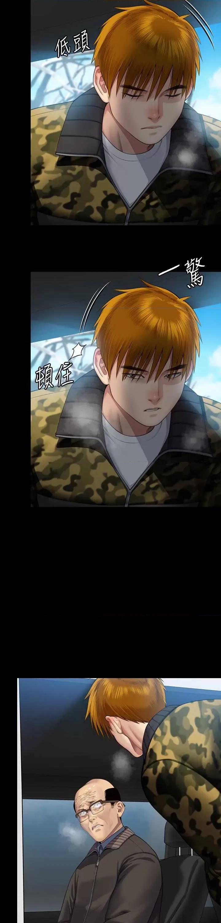 傀儡 傀儡 323 第48页
