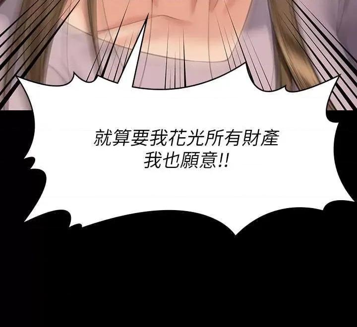 傀儡 傀儡 323 第52页