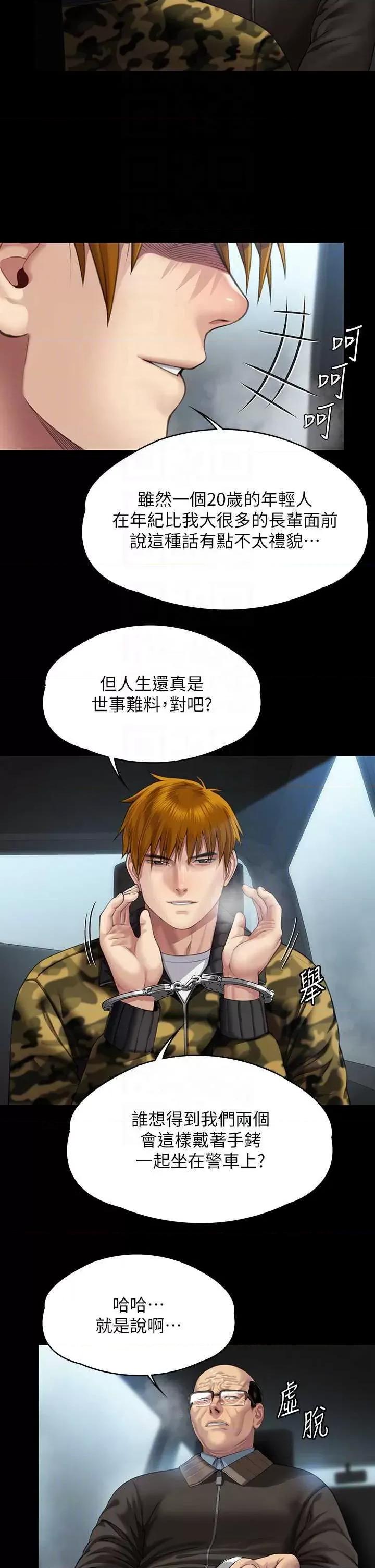 傀儡 傀儡 324 第6页