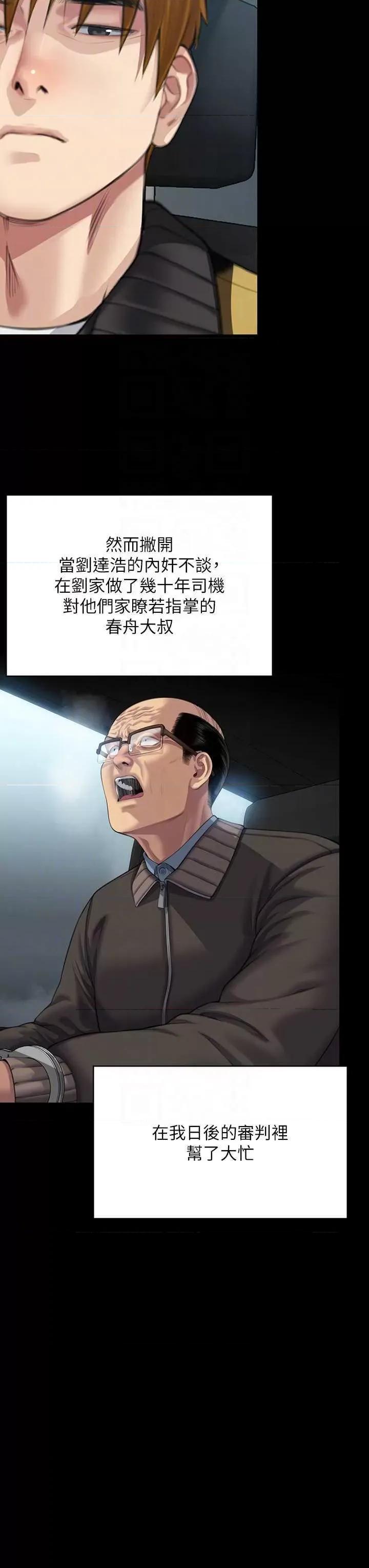 傀儡 傀儡 324 第14页