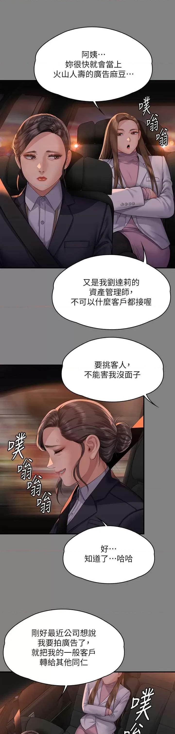 傀儡 傀儡 324 第17页