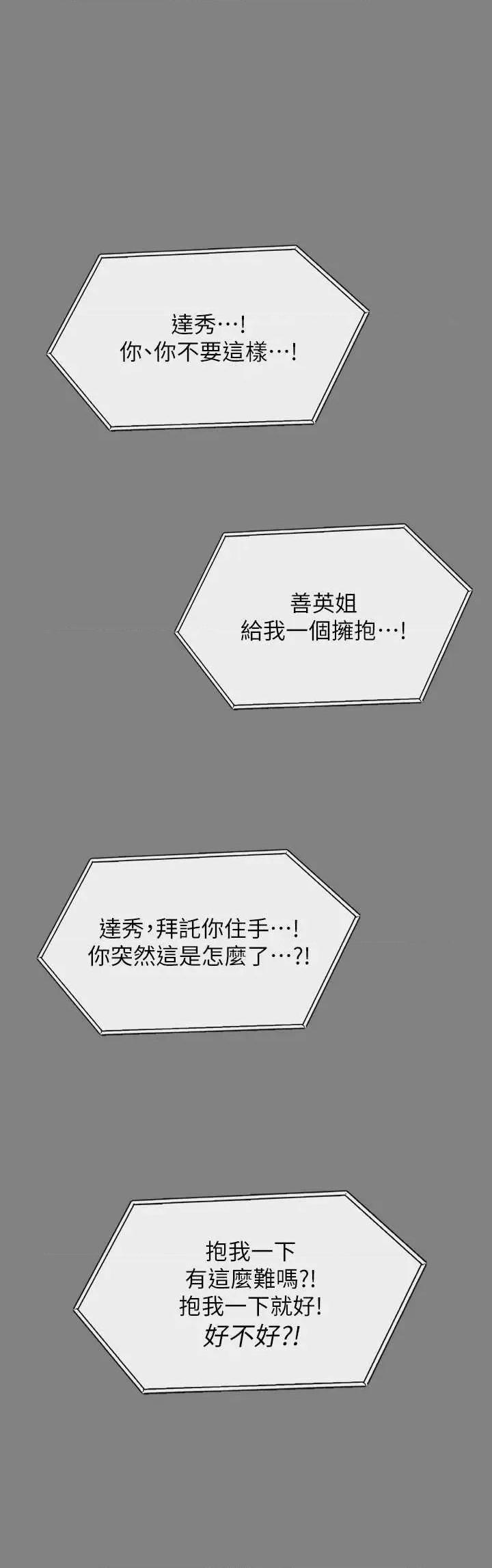 傀儡 傀儡 324 第31页