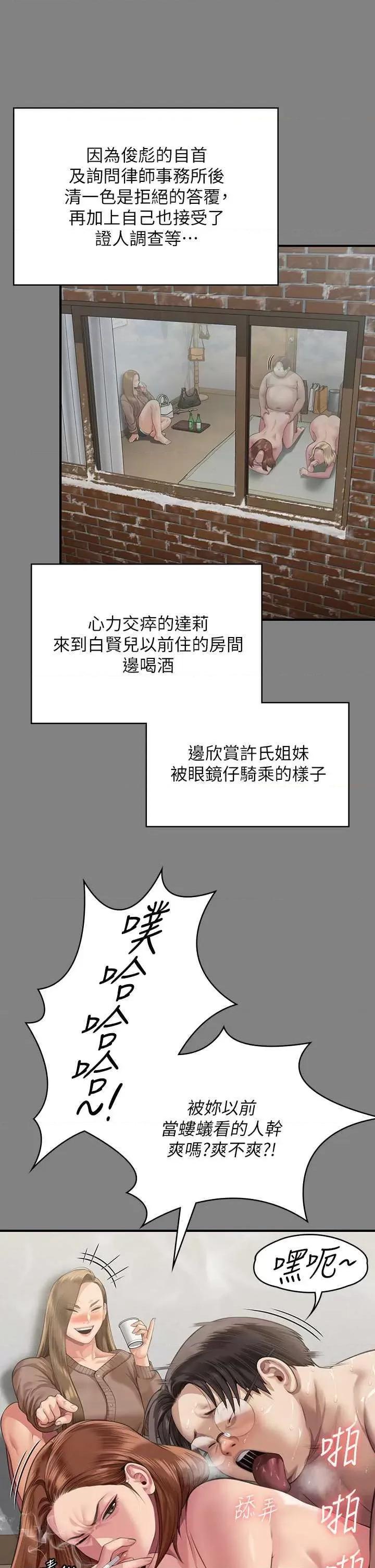 傀儡 傀儡 324 第47页