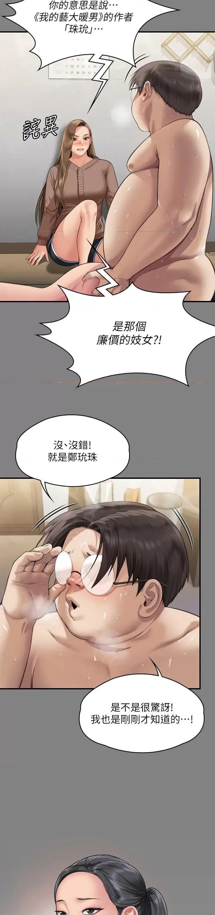 傀儡 傀儡 324 第49页