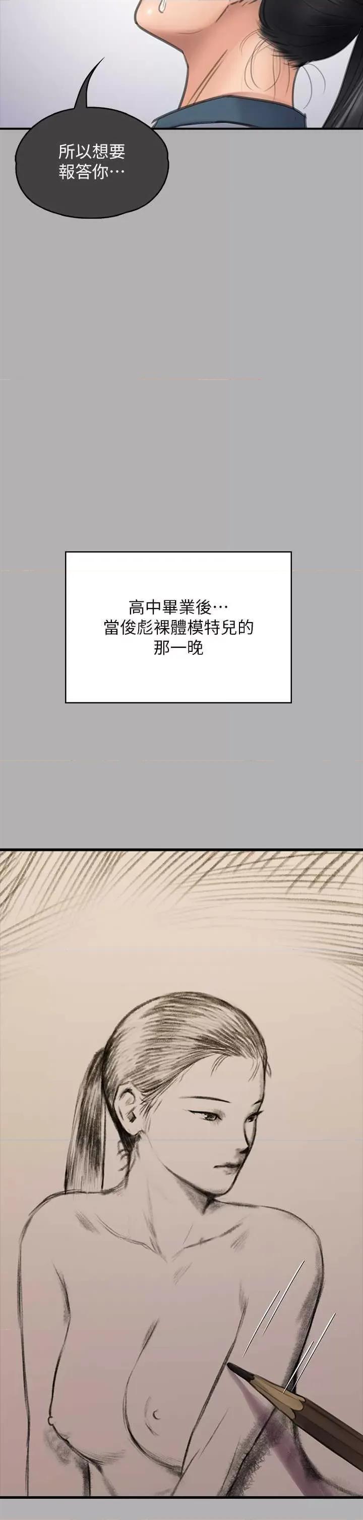傀儡 傀儡 325 第9页