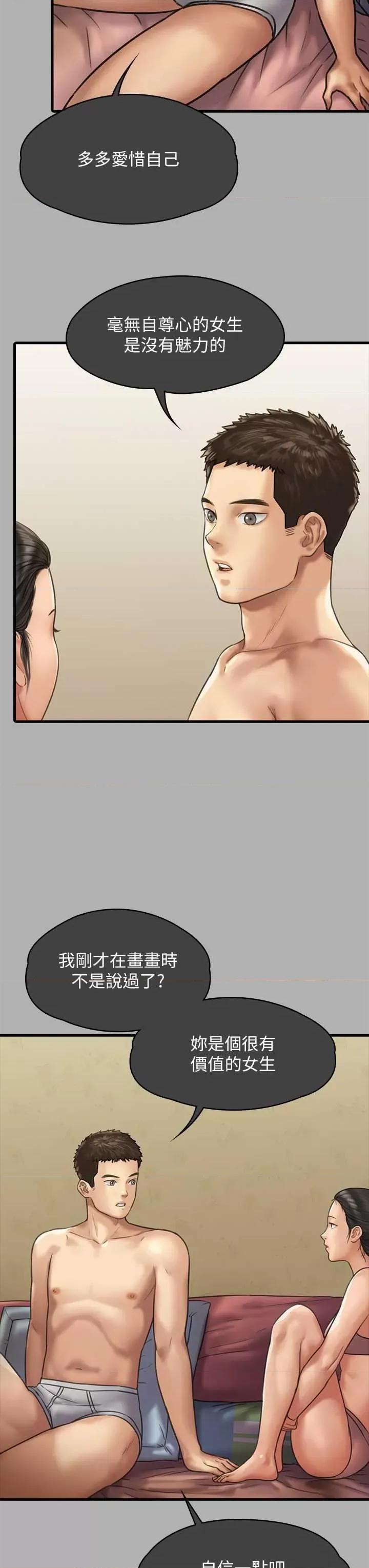 傀儡 傀儡 325 第13页