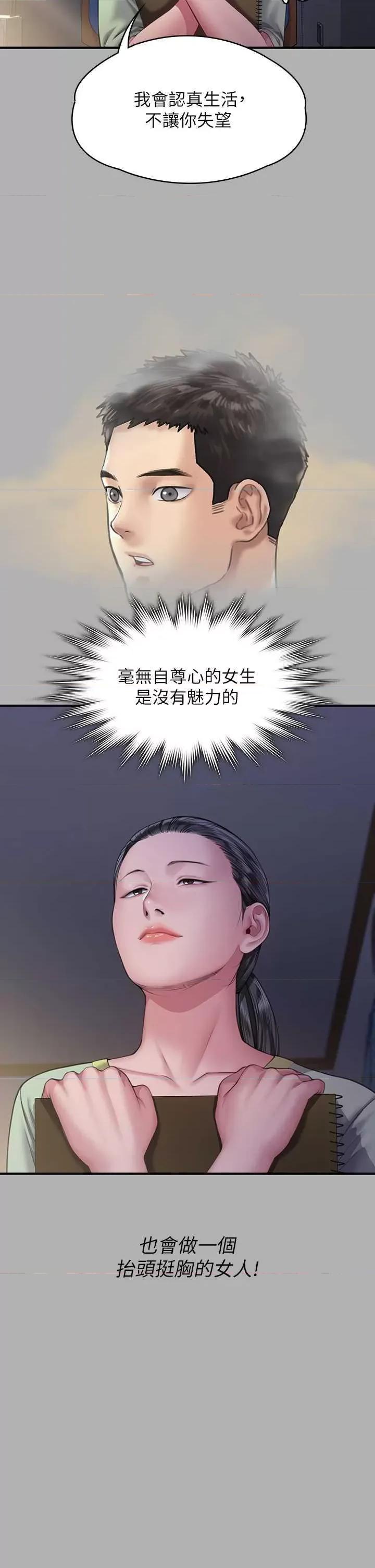 傀儡 傀儡 325 第17页
