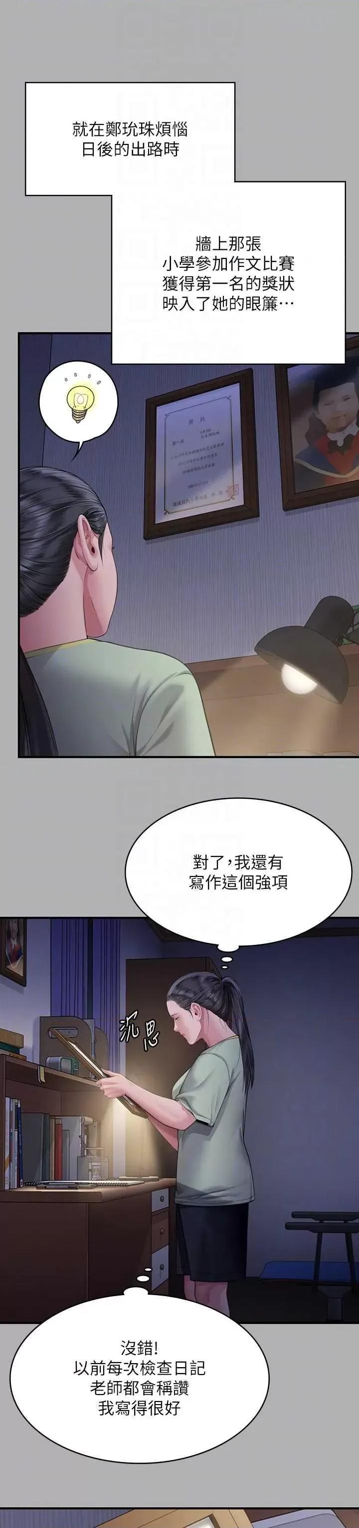 傀儡 傀儡 325 第18页