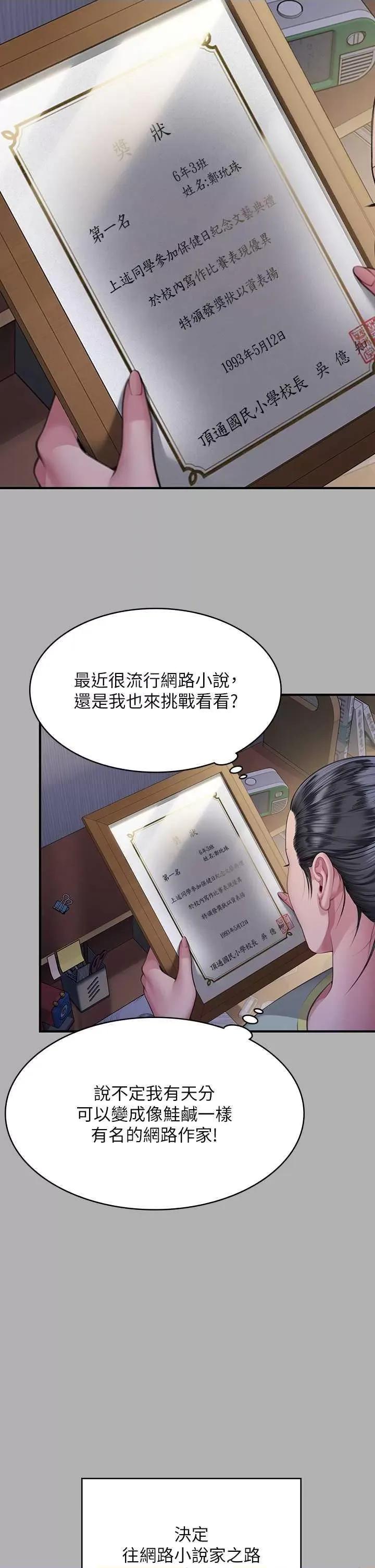 傀儡 傀儡 325 第19页