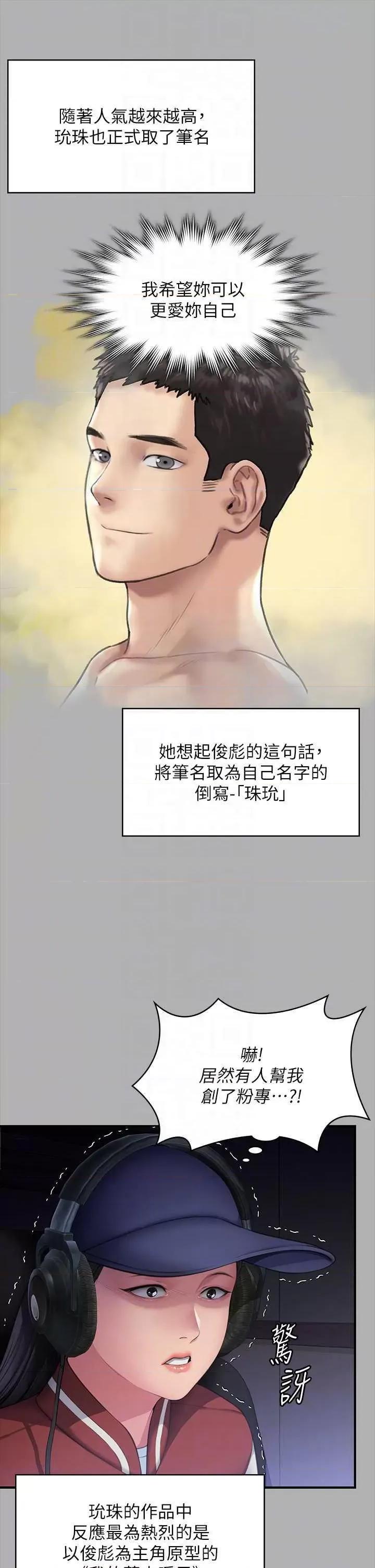 傀儡 傀儡 325 第22页