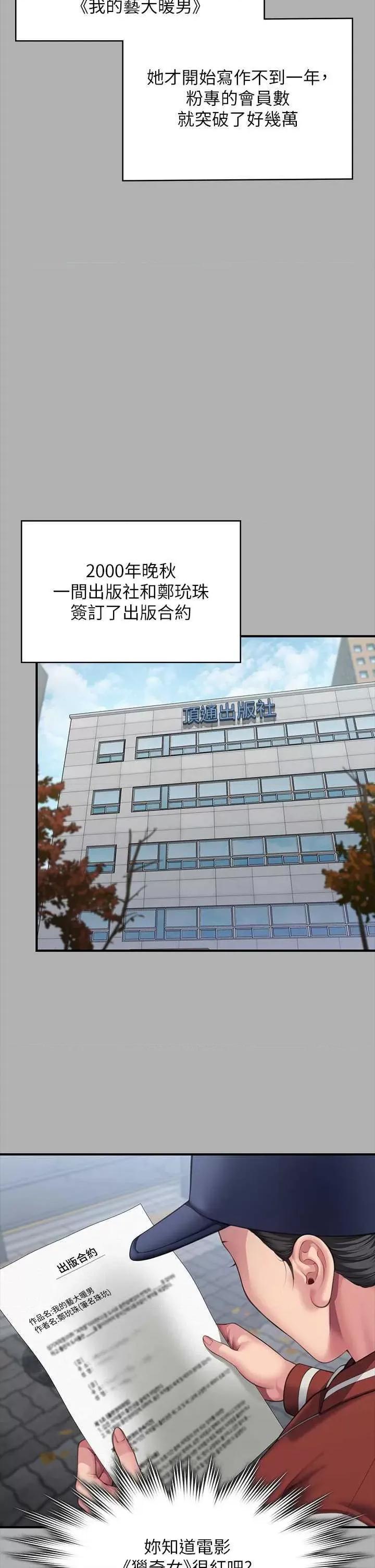 傀儡 傀儡 325 第23页