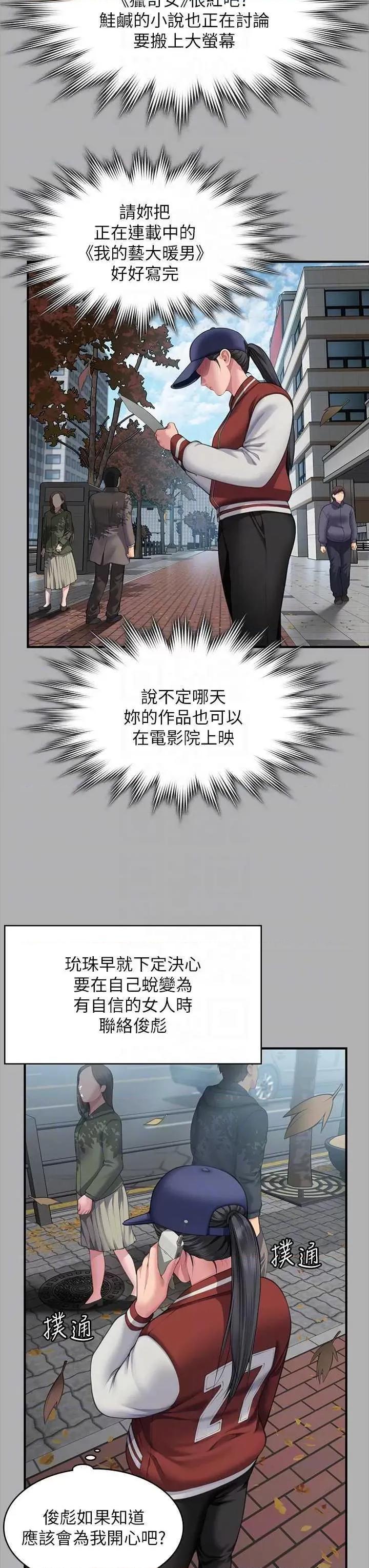 傀儡 傀儡 325 第24页