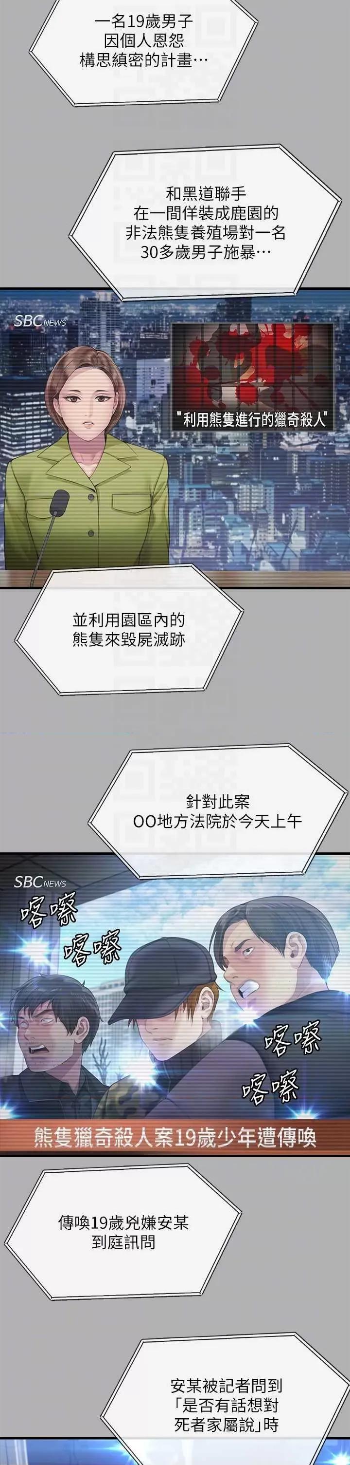 傀儡 傀儡 325 第26页