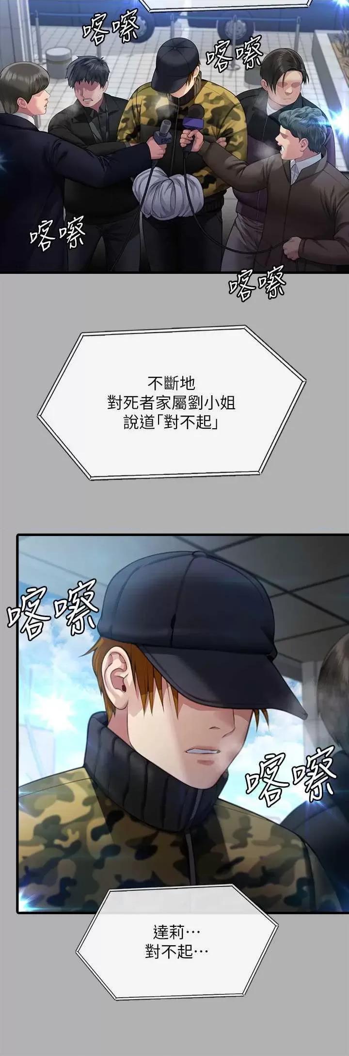 傀儡 傀儡 325 第27页