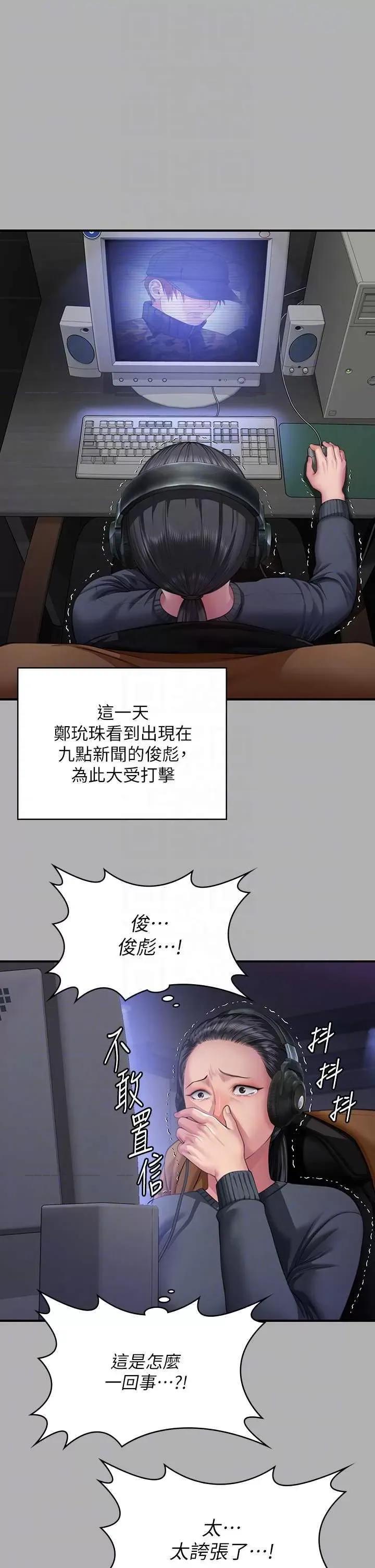 傀儡 傀儡 325 第28页