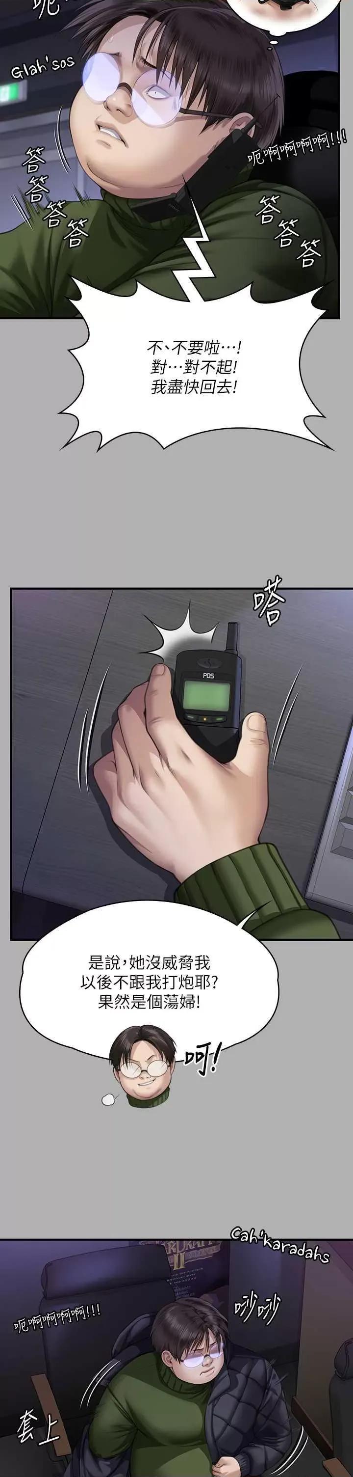 傀儡 傀儡 325 第31页