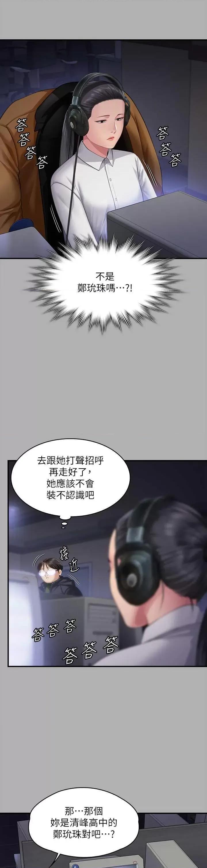 傀儡 傀儡 325 第33页